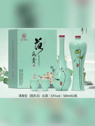 汾酒股份旗下的杏花村品牌最近推出了一个新品荷为贵酒,53度清香型,两瓶装礼盒,这个价格真的是太合适了。杏花村的酒应该都喝过吧,不用多说,送人或者自己喝都可以,这个价格可以囤几箱,反正这个价格不会持续很久,因为这一批货卖完就没了,赶快去抢购吧!#白酒 #酒友 #酒文化 #酒水 #白酒知识