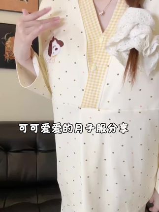 可可爱爱月子服来了,带固定胸垫#显瘦穿搭 #家居服分享 #显瘦穿搭