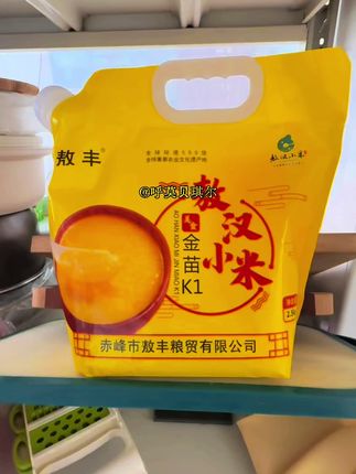 春种一粒粟秋收一碗粥,内蒙古敖汉黄小米月子米嘎嘎香 #敖汉小米 #内蒙古小米 #黄小米 #月子米#内蒙古美食推荐官