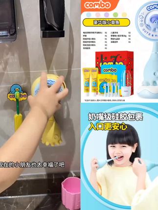 #儿童牙刷 combo儿童电动牙刷宝宝1到3-6岁软毛声波充电含氟消毒小孩小章鱼#儿童电动牙刷 #儿童牙刷推荐 #软毛牙刷 #牙刷 @DOU+上热门 @巨量千川 @小店随心推