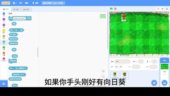 Scratch少儿编程 植物大战僵尸(简易版)~ #少儿编程 #科技少年 #衡阳 #慧搭科教