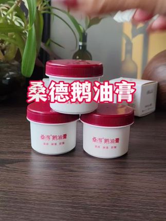 冬天就要来了,快来试试这款采用油包水技术的桑得鹅油膏,以油养肤滋润好吸收,秋冬手脚干裂的你就用它#桑德鹅油膏#鹅油膏 #好物推荐分享