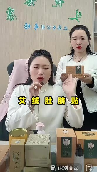 为什么要用艾绒肚脐贴?
#艾绒肚脐贴 #艾产品 #老祖宗的智慧 #自用好物推荐 #居家必备好物
