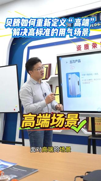 深耕20年,贝腾如何重新定义“高端”:不止于品牌,更在于解决高标准的用气场景#贝腾科技 #气源干燥处理器 #干燥机生产厂家 #工业自动化 #压缩空气