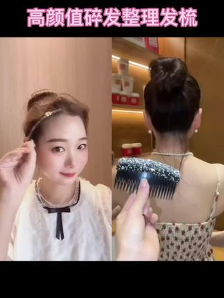 碎发整理发梳大小两种不同尺寸#碎发整理 #发梳