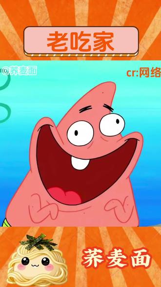 有这好东西你不早说#搞笑 #美食#老吃家