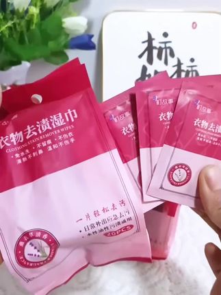町故事去渍湿巾,咱包里要备上几片应急去污免水洗湿巾,这个衣物去渍湿巾可太好用了,独立小包装方便携带,吃饭不小心弄脏了衣服,可以随时擦,去污效果挺不错,#出门必备#湿纸巾#衣物去渍湿巾#生活好帮手#方便又实惠町故事去渍湿巾