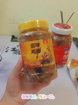新鲜佤味鸡爪,舌尖美味!#佤味鸡爪#佤味牛皮菜根 #佤味牛皮 #追剧小零食