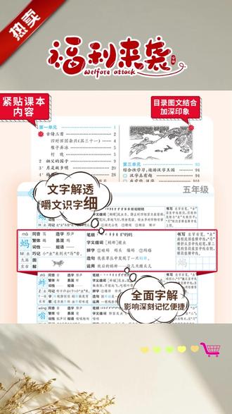 青岛版五四制,二下数学,薛金星的教材全解,完全同步新版课本,超级详细的课本讲解,孩子学习必备的数学教辅,同款教辅抖音橱窗下单,官方发货哦#青岛版五四数学 二年级下册数学#感谢支持