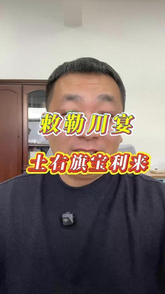 萨拉齐、包头的乡亲们注意了!宝利来大院这个过年可是真热闹!#敕勒川宴 #包头 #春节活动