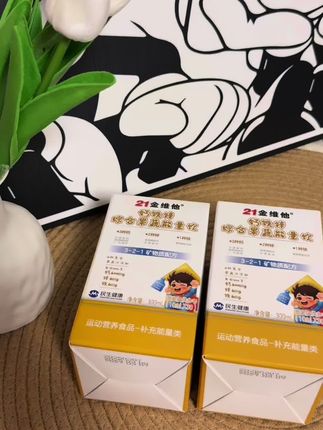 21金维他新升级钙铁锌果蔬饮,一袋补充三种营养!再也不用那么多瓶瓶罐罐了,一条钙铁锌搞定!还是酸奶口味孩子们很喜欢!#21金维他钙铁锌 #宝妈推荐 #宝妈必看
