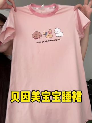 给宝宝穿的那必须是安心的好看的#高品质童装 #好物推荐🔥 #贝因美宝宝睡裙 #家居服分享 #宝宝睡衣
