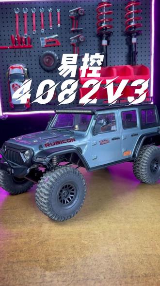 1/8 无刷四驱,仿真牧马人!硬核玩家首选 #易控 #攀爬车 #rc模型 #rc遥控车 #JL
