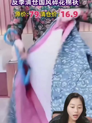 这个衣服穿起来真的很舒服,而且很暖和,姐妹们快来直播间看看