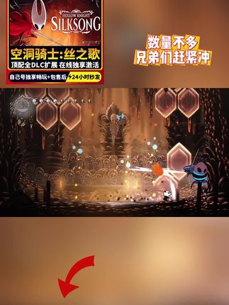 空洞骑士丝之歌 (空洞骑士:丝之歌)终极跳票王终落地!抖音专属早餐价疯抢!丝滑战斗+史诗BOSS战,探索虫巢绝美悲歌,性价比碾压全场!手慢无!#空洞骑士丝之歌