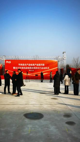 #乡村振兴dou在行动 #创作者中心 #创作灵感 2026平舆县农产品电商活动月,农村电商腾飞开始啦!伙伴们心动了吗?#乡愁记忆 #农村生活