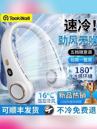 新款无叶懒人风扇负离子运动风扇充电静音便携挂脖风扇#挂脖风扇 #无叶风扇