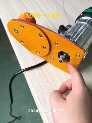 修边机倒圆倒装底板#装修工具 #修边机底板