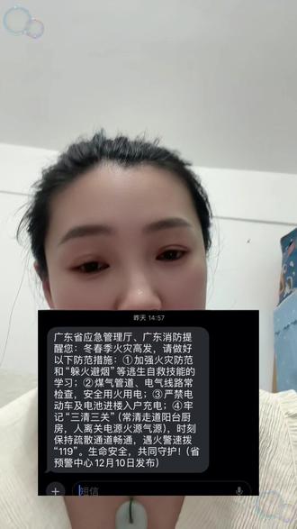 又收到#广东省应急管理厅 的短信提醒,大家一定要注意安全啊! #汕头事件 #突发事件 #火灾防范