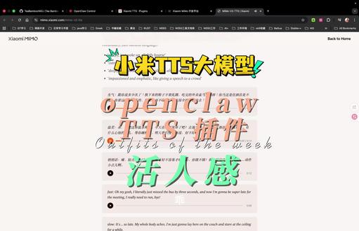 小米TTS大模型让你的小龙虾更有活人感 插件一键安装命令
openclaw plugins install clawhub:openclaw-xiaomi-tts
插件源码地址
https://github.com/TeaBambooNGU/xiaomi-tts-openclaw-plugin
#openclaw #语音聊天 #TTS #小米大模型 #小龙虾