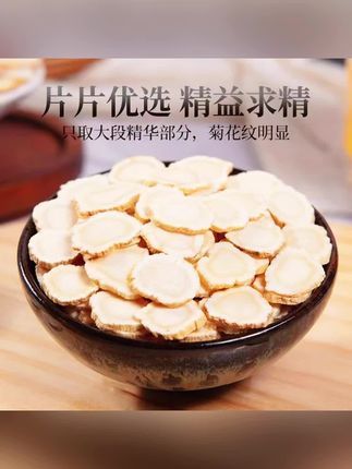 东北长白山西洋参厚片100g#西洋参片#健康食材 #好物分享