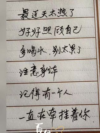 夏日快乐