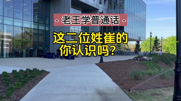 “沆瀣一气”(拼音:hàng xiè yī qì)来源于唐代科举典故,原形容唐僖宗年间主考官崔沆与录取考生崔瀣因名巧合而“志同道合”。现多指臭味相投的人结合在一起或勾结、狼狈为奸。
沆:水广大无边:如“沆茫”、“沆漭”,指水流无际的样子。
瀣:夜间的水气、露水。
沆瀣: 夜间的广大无边的,茫茫的水气、雾露。
所以,我们可以看到,成语“沆瀣一气”最初的意思是指:他们师生两人的关系极像是夜间空中的水汽、雾气、露气连在一起。
典故来源: 唐代僖宗时期,崔沆为主考官,录取的考生中恰好有崔瀣。当时人们调侃:“座主门生,沆瀣一气”。
起初指气味相投,后来转用以指行为不正当的勾结。 “他们两人狼狈为奸,沆瀣一气,镇上的人总是避而远之”。 狼狈为奸、臭味相投、同流合污。