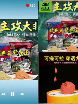 钓鱼王大罗非鱼饵料土鲮鱼窝料鱼饵鱼食黑坑野钓水库福寿钓鱼用品