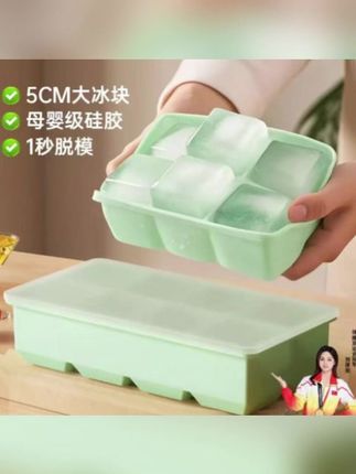软硅胶制块模具威士忌酒吧冻大冰块模具商用冰箱冰块制冰神器家用#冰块模具 #冰块磨具推荐 #冰格