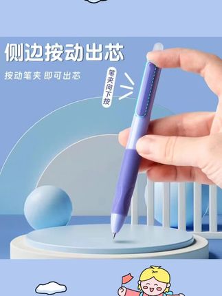 #办公用品 晨光优渥热可擦按动中性笔1-5年级学生用ST尖摩易擦水笔0.5签字笔#办公室