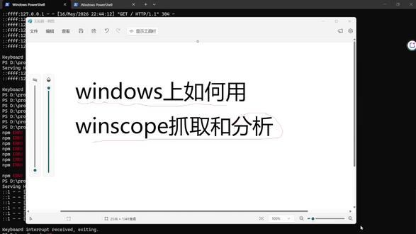 干货:Windows上如何使用Winscope抓取查看数据? 干货:Windows上如何使用Winscope抓取查看数据?解决Windows无法使用Winscope问题
#安卓 #winscope #闪黑 #黑屏 #车机