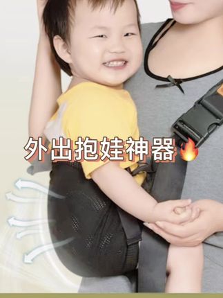 依倍纳宝宝背带外出抱娃神器解放双手婴儿坐凳腰凳多功能四季包巾 #背带#宝宝背带#婴儿背带#多功能背带#外出背带