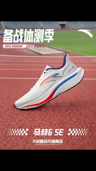 大几千的性能跑鞋VS二开的马赫6SE,你怎么选? #这个春天我先跑一步 #马赫6se #运动鞋 #体考体测 #跑着去见老己