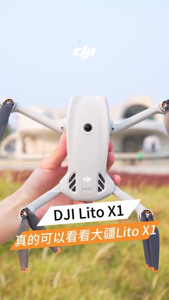 如果想拥有属于自己的上帝视角,真的可以来看看Lito X1 #dji#大疆#无人机#数码科技#Lito