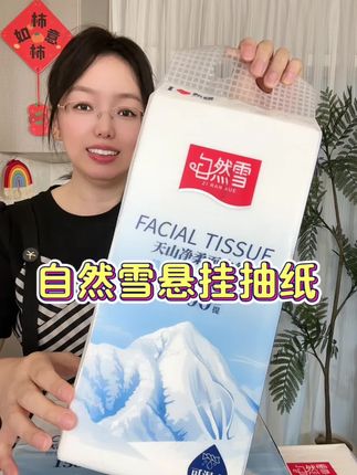 超大提悬挂抽纸6提9000张29.99新疆还包邮!5层加大加厚#强烈推荐 #抽纸 #家庭必备 #生活用纸 #悬挂式抽纸