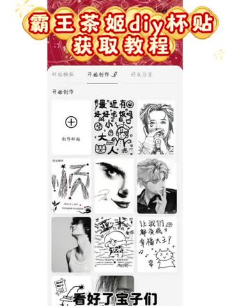 《益智世界》霸王茶姬杯贴下载教程已备好,轻松传递独属于自己的新年祝福#霸王茶姬杯贴#霸王茶姬杯贴自定义#霸王茶姬#霸王茶姬自定义杯贴