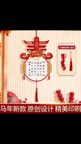 2026马年新款硬笔书法作品纸新年小学生古诗春节练创专用纸六品堂#硬笔书法纸 #小学生用品 #马年新款 #古诗练习纸 #书法创作