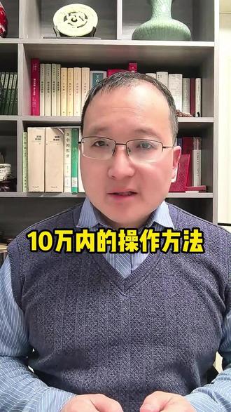 严格执行可以战胜80%的人 #股民交流 #股民