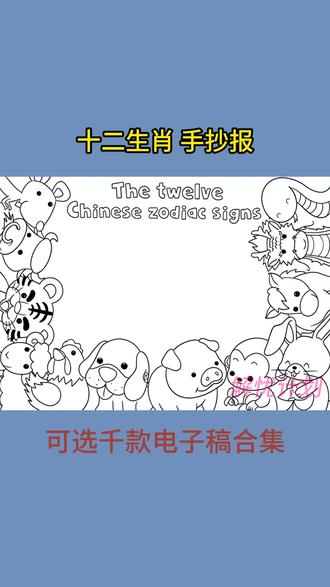 打印线稿涂颜色,助您轻松搞定手抄报作业