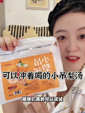 #小呆梨汤 秋冬换季嗓子容易不舒服,可以试试这个可以冲水喝的小吊梨汤,我去年就在喝,真的很不错#强烈推荐 #梨汤 #种草