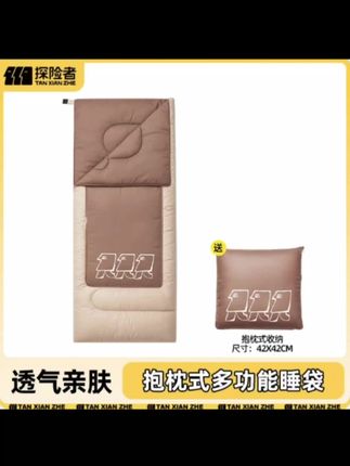 探险者抱枕睡袋成人户外露营夏季车用旅行便携双人睡袋被子两用#户外 #露营 #户外露营 #户外装备 #枕头