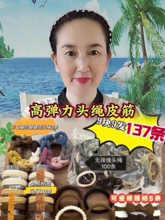 花色真的好多,一两年都不用愁了吧#头绳 #皮筋 #头饰发饰 #头绳发圈 #扎头发