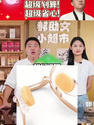 #郝邵文 推荐 #鼻托 #鼻垫 #眼镜鼻托 #硅胶鼻托 帝格勒眼镜鼻垫硅胶鼻托贴片超软海绵防压痕防滑鼻梁支架眼镜配件