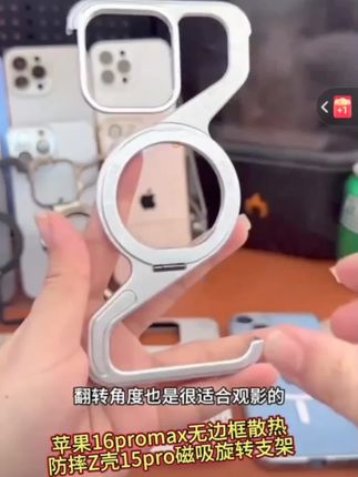 新款适用苹果16promax无边框散热防摔Z壳15pro磁吸旋转支架手机壳