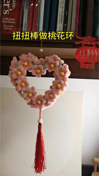 扭扭棒桃花环🌸把好运挂门上
#扭扭棒手工 #桃花环 #新年装饰 #手作教程 #氛围感