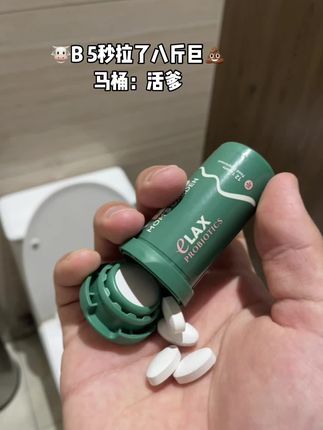 拉太顺导致马桶怀疑桶生#便秘 #便秘困扰 #清清片 #拉不出来怎么办 #开学前的精神状态