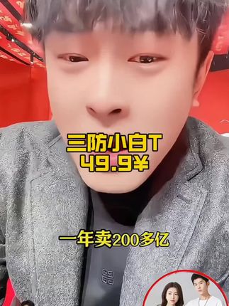 被辛巴种草的小白T封神了!防水防污防汗,夏天穿一天都不闷汗,白T刺客退退退,这才是刚需!#强烈推荐 #好物推荐分享