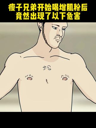 吃得多不如吃的对,瘦子兄弟找到热量盈余是关键 #健身 #康比特增肌粉 #运动
