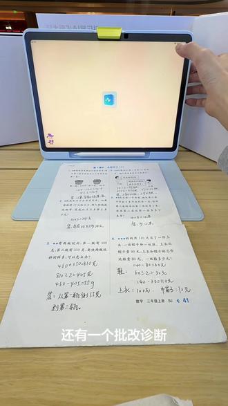 学习机S90pro: AI指学镜,使用方法#科大讯飞 #科大讯飞ai学习机 #词典 #学习机 #科大讯飞直营店