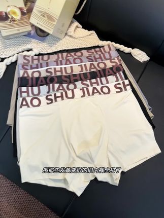给男票安排的这波直接给他整破防了!颜值高还巨好穿,还是礼盒装+独立包装超有面儿~这价格直接拿下6条,性价比真的顶,闭眼冲就完事儿!#男士内裤 #男士平角裤 #贴身衣物 #蕉树